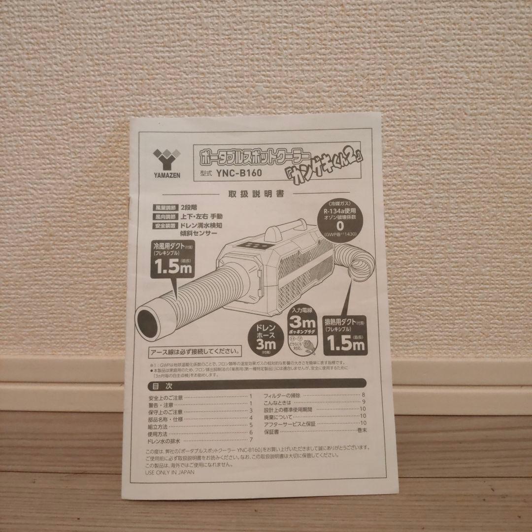 カンゲキくん2 (車中泊仕様プチカスタム) - メルカリ