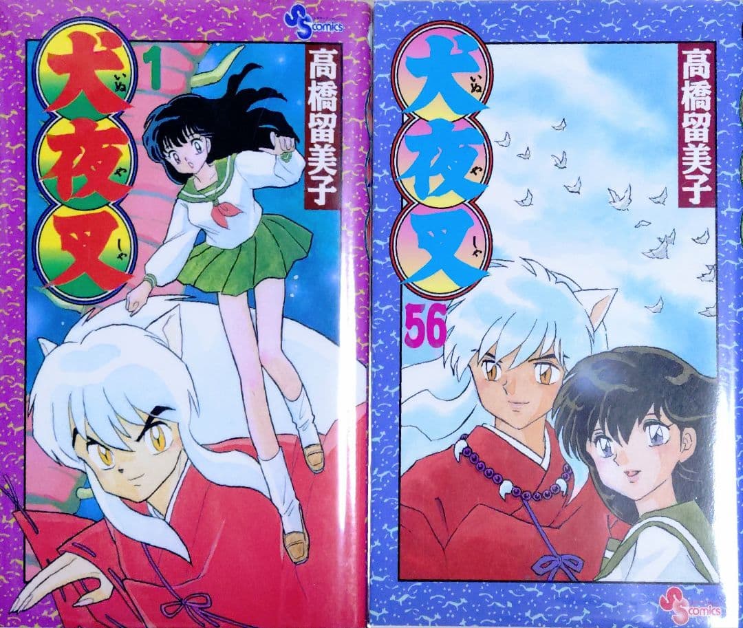 高橋留美子 犬夜叉 全56巻 セット 全巻 美品 犬夜叉 全巻セット 全56巻 高橋留美子 コミック 全巻、表紙