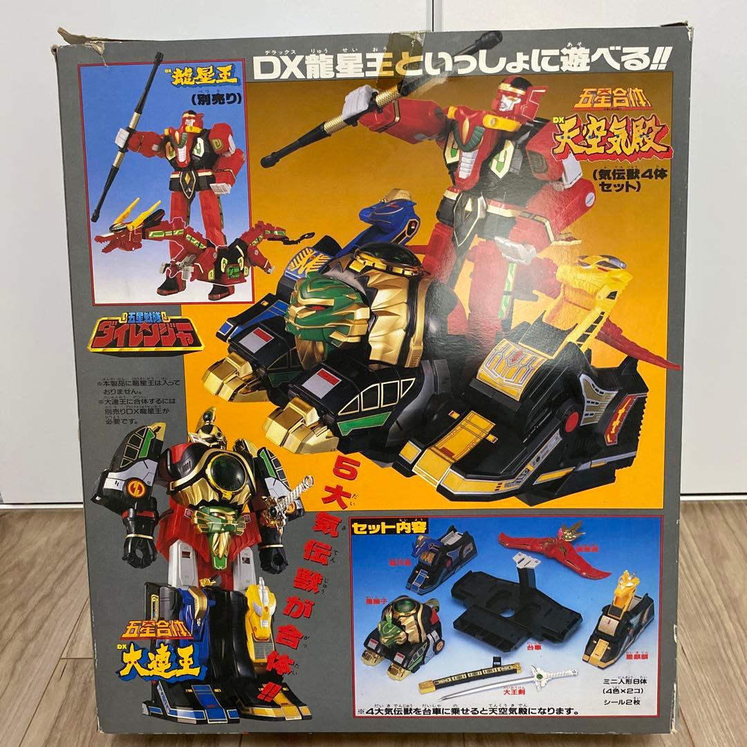 5星戦隊ダイレンジャー DX天空気殿 - メルカリ