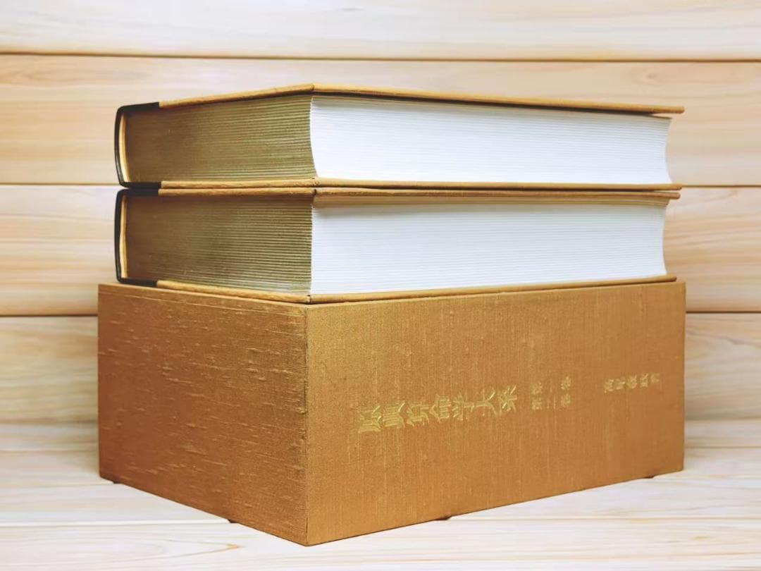 原典算命学大系 全11巻揃 高尾義政 高尾学館 - メルカリ