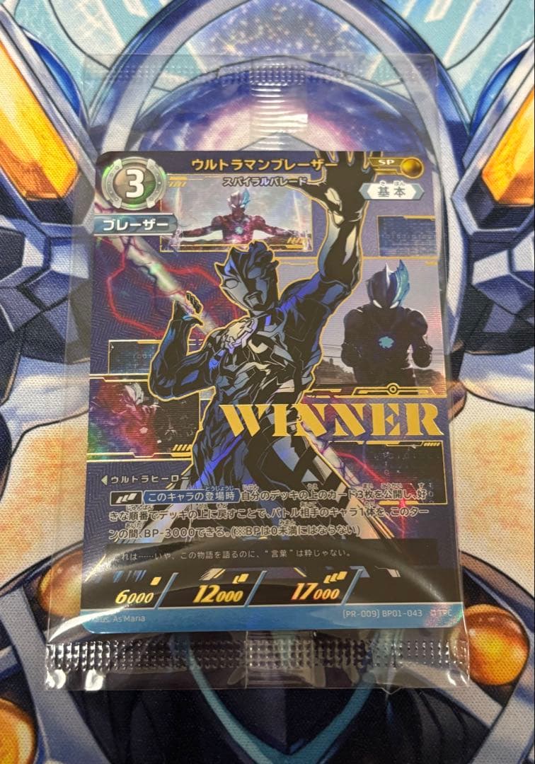 ウルトラマン カードゲーム ブレーザー ギャラクシーカップ プロモ 未