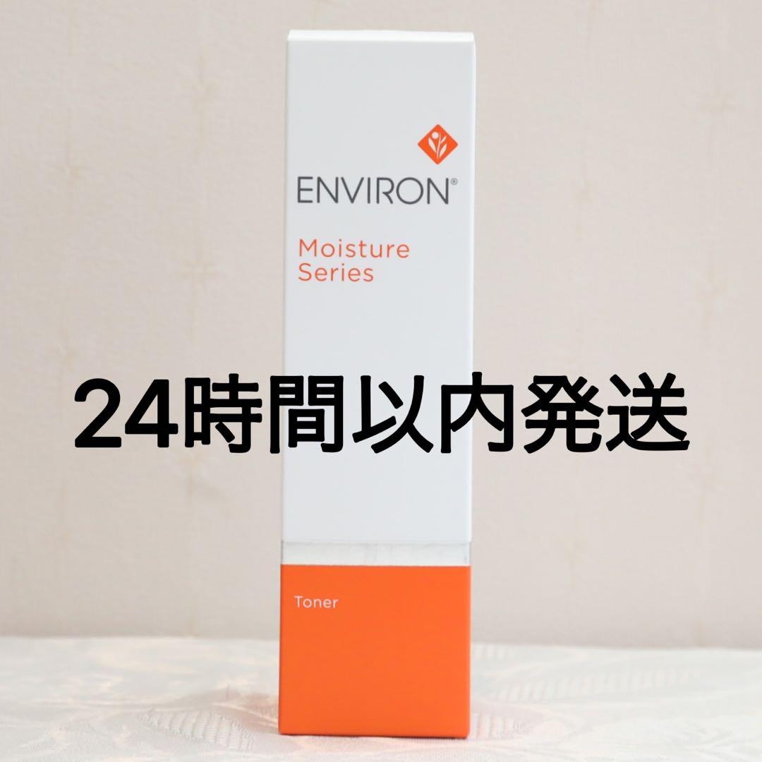 エンビロン ENVIRON モイスチャートーナー 200ml エンビロン モイスチャートーナー 200ml｜ドクターズコスメ専門通販