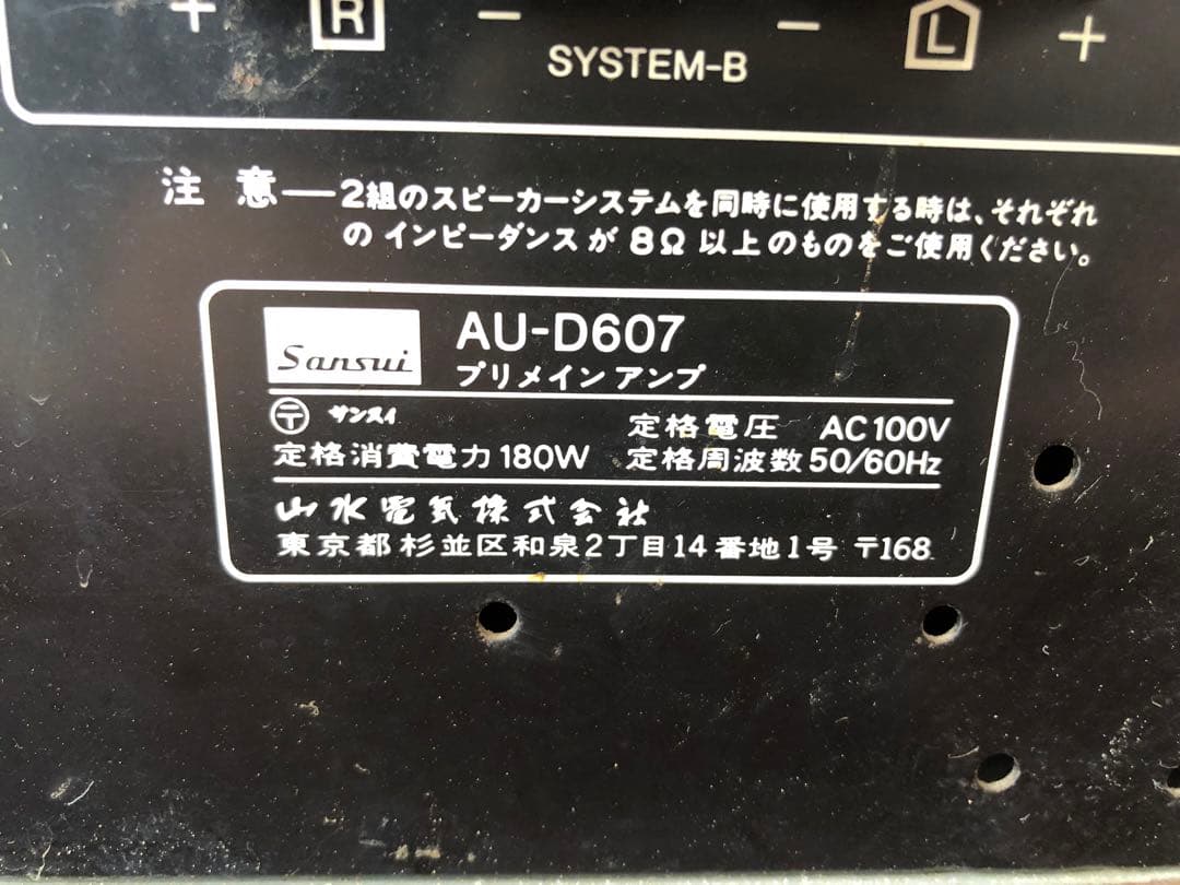 SANSUI AU-D607 プリメインアンプジャンク(J70) - メルカリ