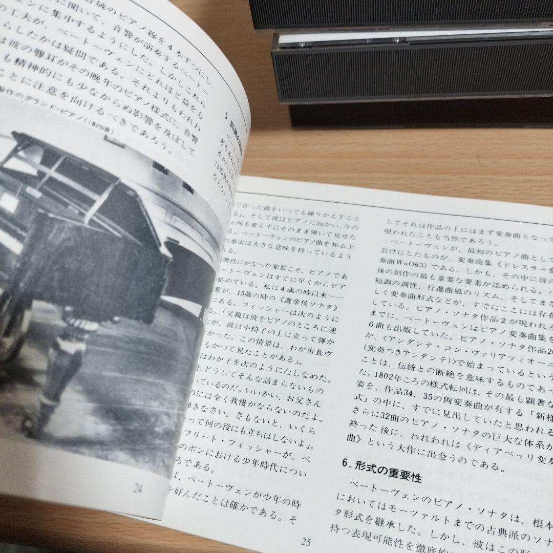 CD10枚組 ベートーヴェンピアノソナタ全集BOX アシュケナージ - メルカリ