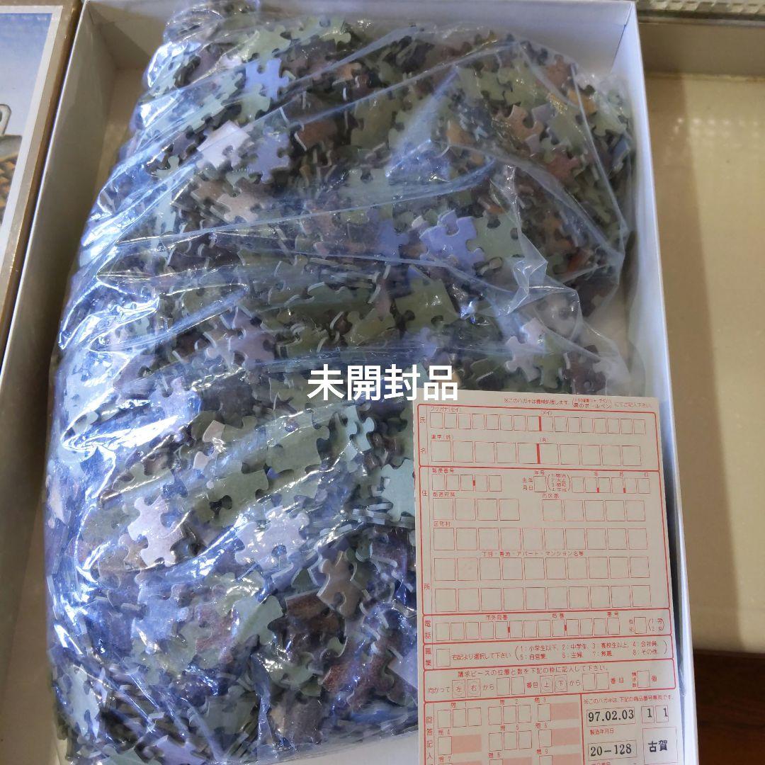 わちふぃーるど ダヤン ジグソーパズル ツアムの絨毯乗り 2014ピース