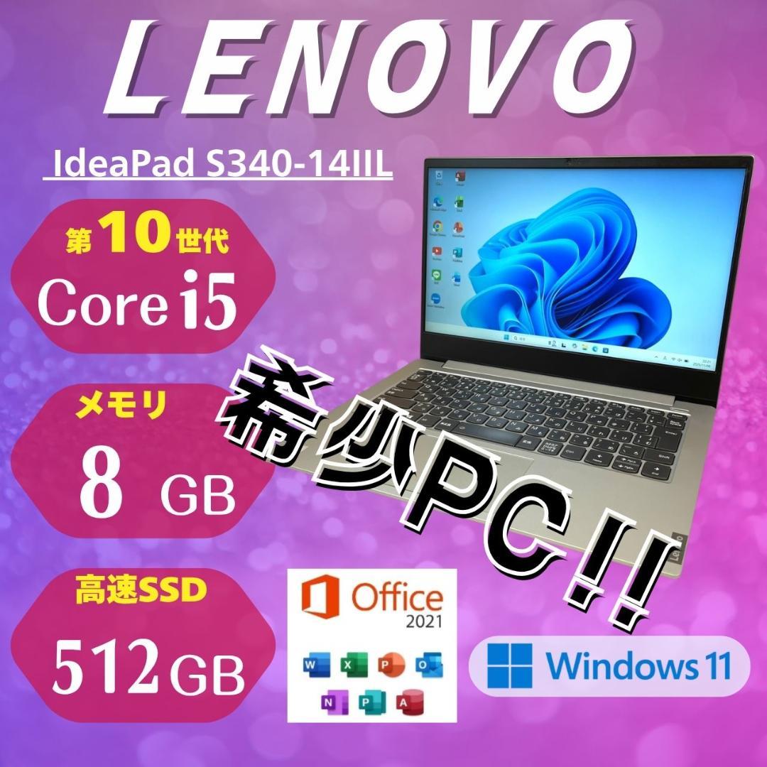 Lenovo IdeaPad 第10世代Corei5 2020年製 美品 OO8 Amazon.co.jp: Lenovo IdeaPad 5 ノートパソコン:第10世代 Core i5