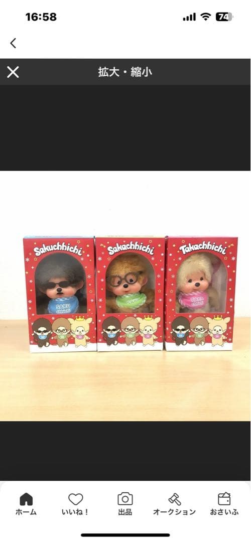 ALFEE アルフィー サクッチチ・タカッチチ サカッチチ ぬいぐるみセット 2026年最新】アルフィ モンチッチの人気アイテム - メルカリ