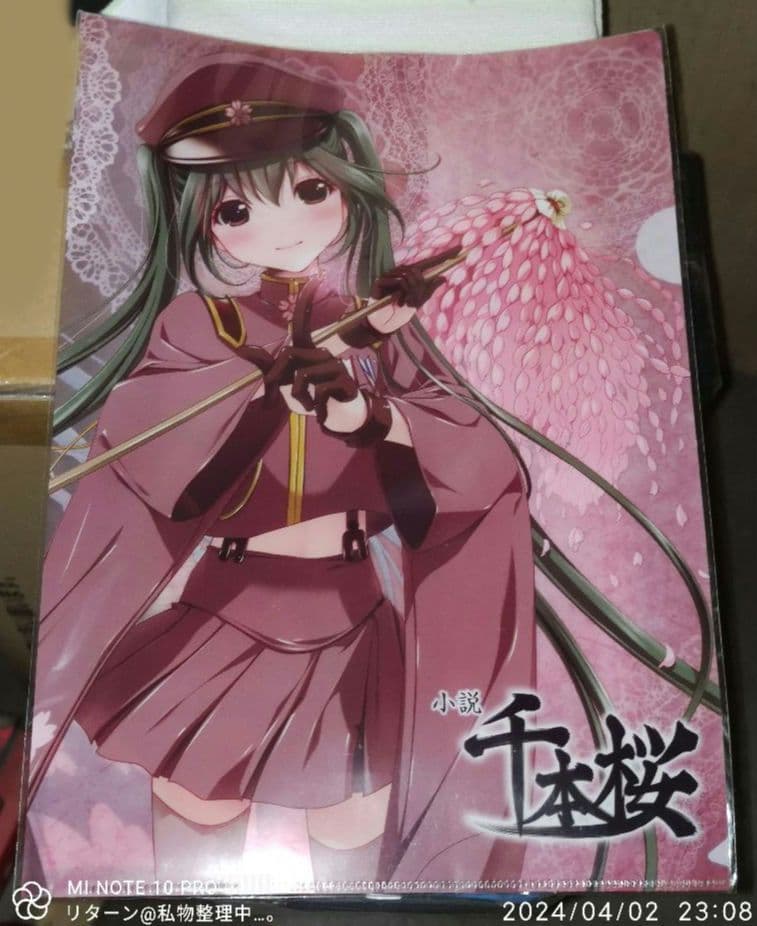 小説 千本桜 初音ミク 桜大幣 クリアファイル 初音ミク『小説 千本桜』クリアファイル 未來＆ミク[アスキー