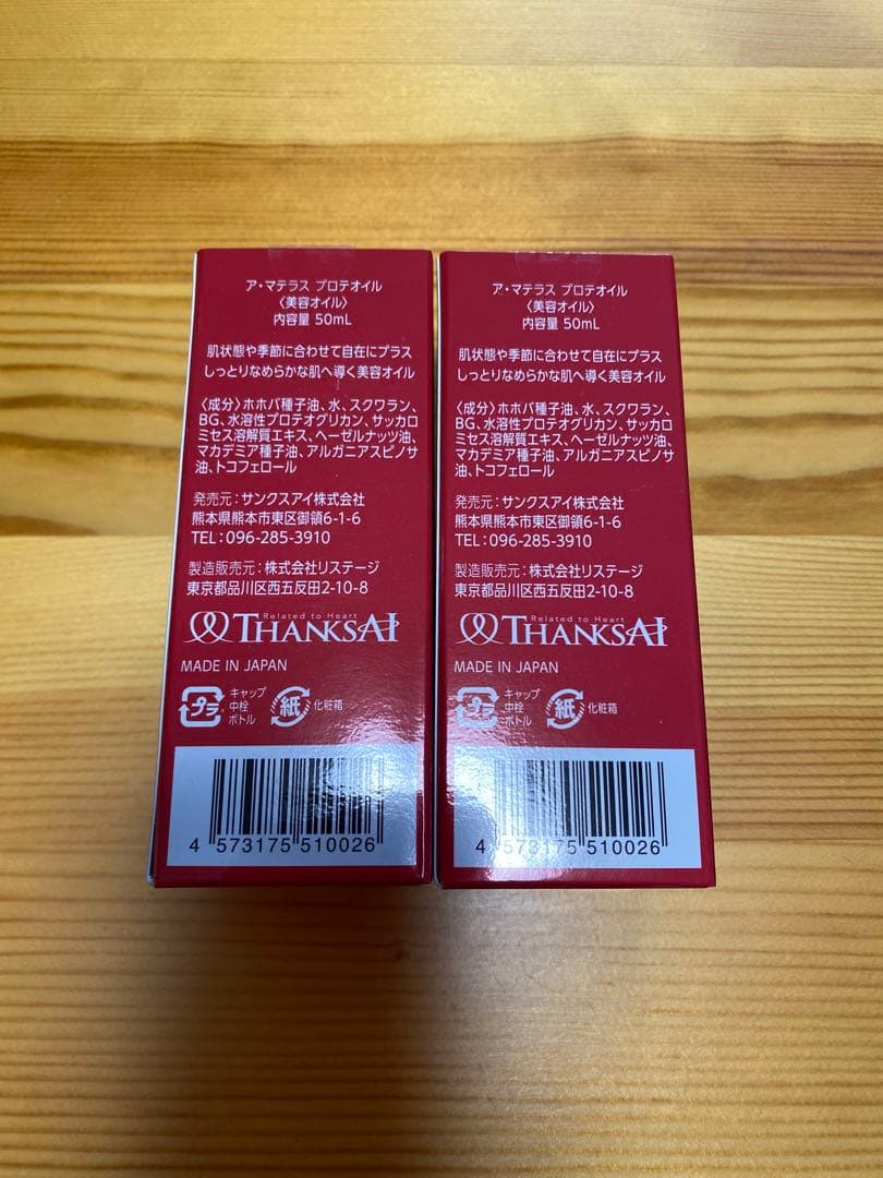 サンクスアイ A.MATERAS プロテイル 50ml