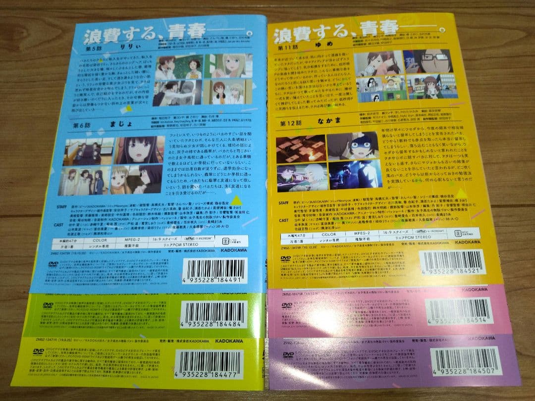 女子高生の無駄づかい DVD 1-6巻セット