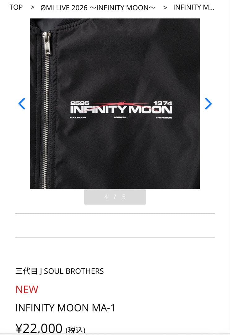 INFINITY MOON MA-1/登坂広臣 OMI ※2月末まで - メルカリ