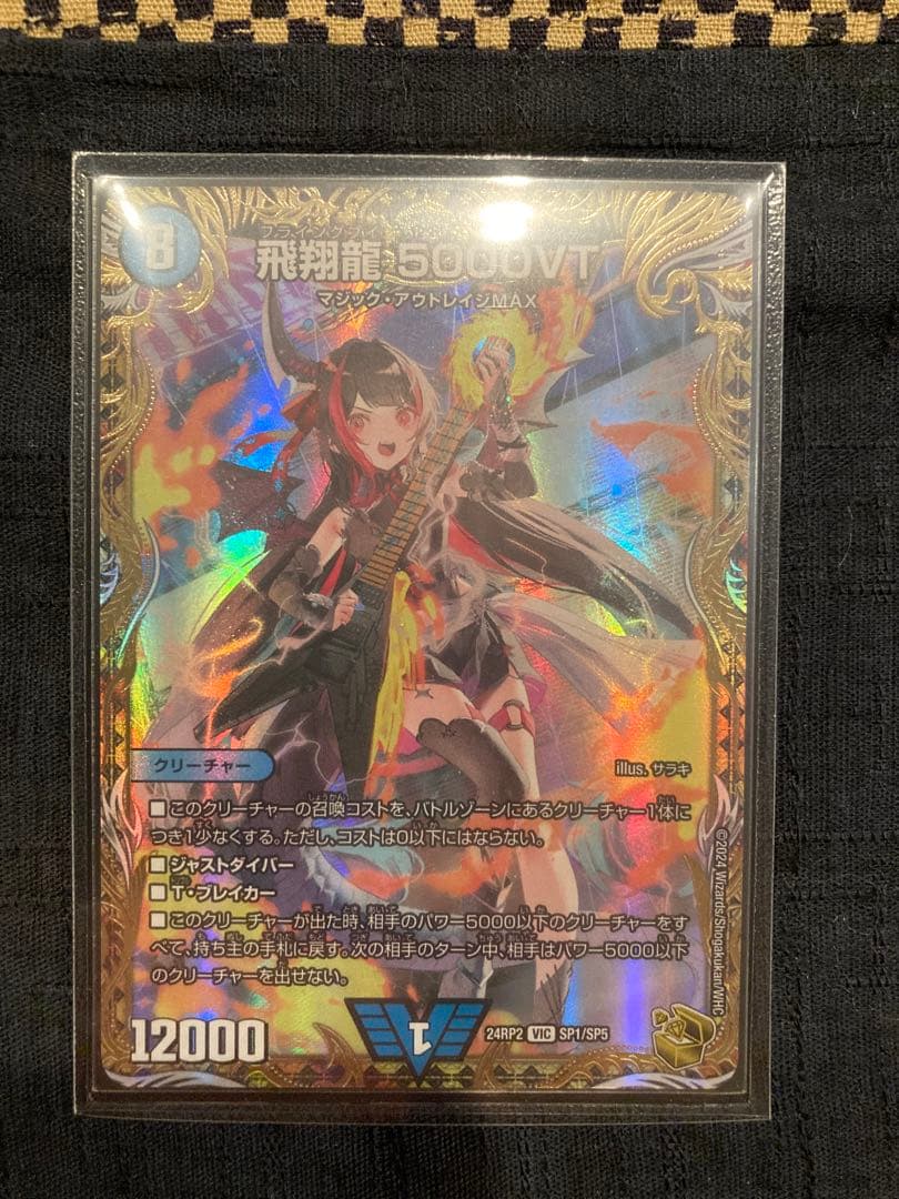 飛翔龍5000VT フライングブイ 金トレジャー