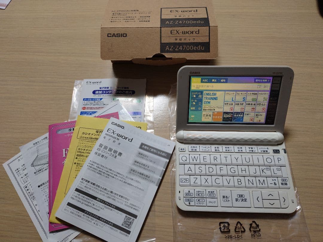 美品)CASIO EX-word AZ-Z4700edu 電子辞書 - メルカリ