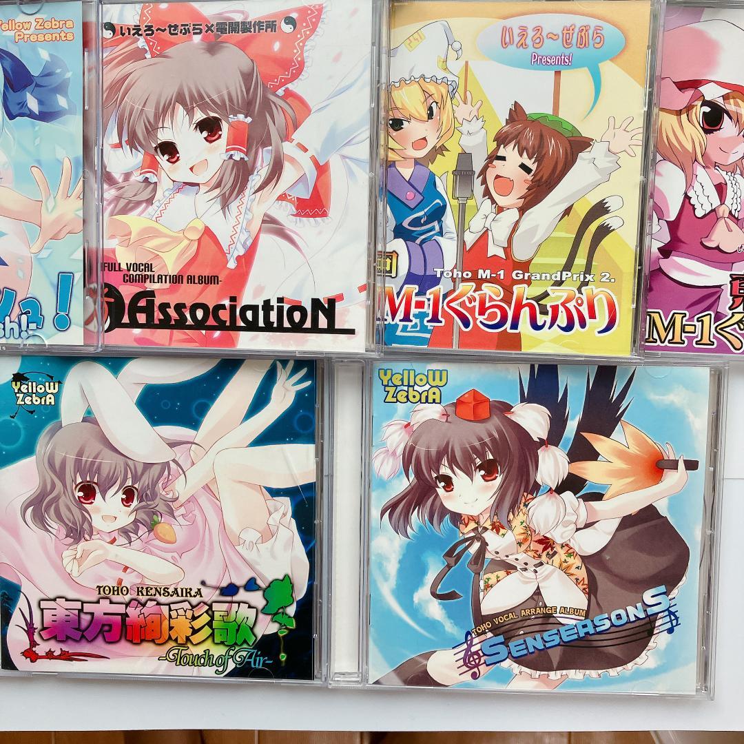 東方同人音楽CD いえろーぜぶら セット 東方project - メルカリ