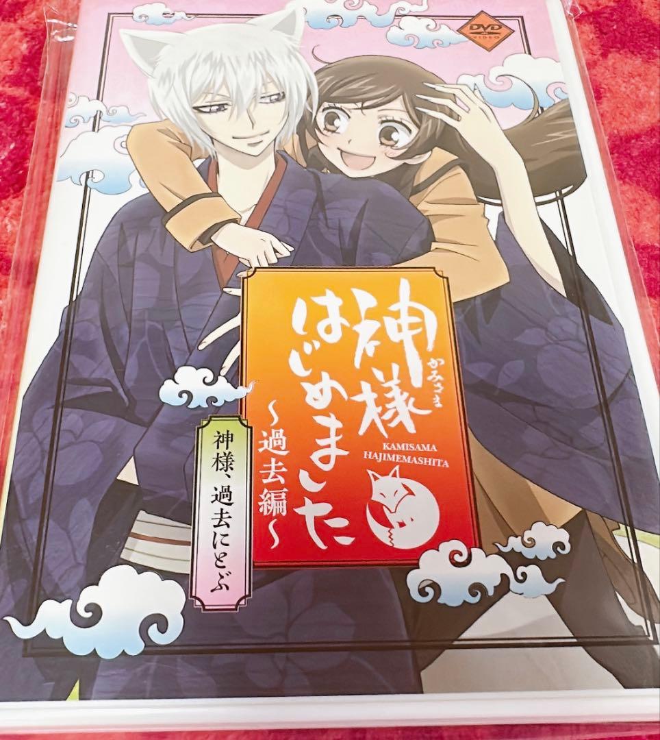 神様はじめました 過去編 神様、過去にとぶ DVD 神様はじめました ～過去編～ 神様、過去にとぶ DVD - メルカリ