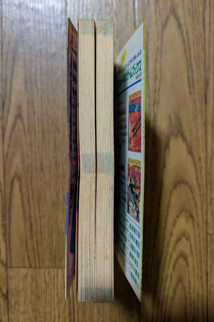 学研 対決!妖魔軍団 シミュレーションゲームブックス - メルカリ