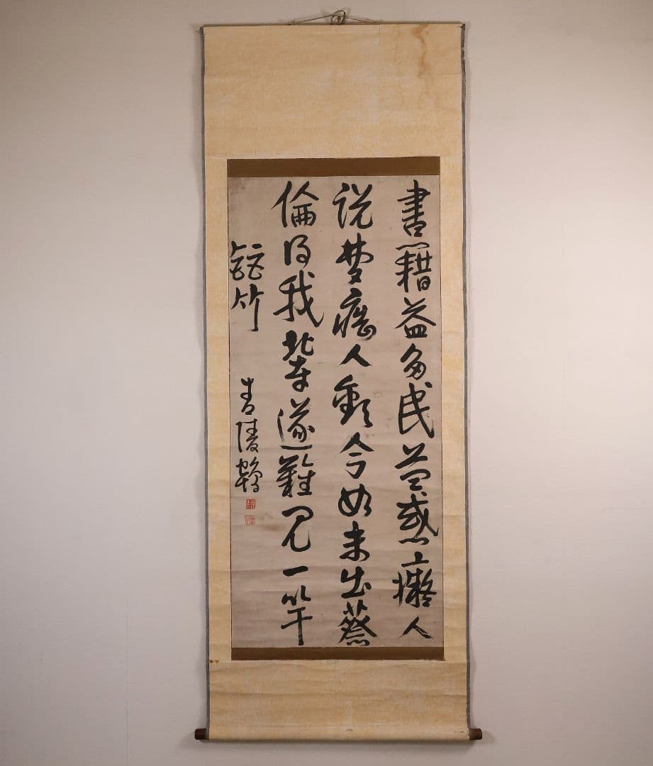 【模写】江戸期 海保青陵 三行書 紙本 掛軸 儒学者 経世家 MB18 模写】江戸期 海保青陵 三行書 紙本 掛軸 儒学者 経世家 MB18