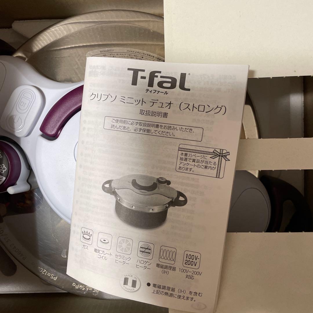 T-fal 圧力鍋 クリプソ ミニット デュオ パープル　　4.2L