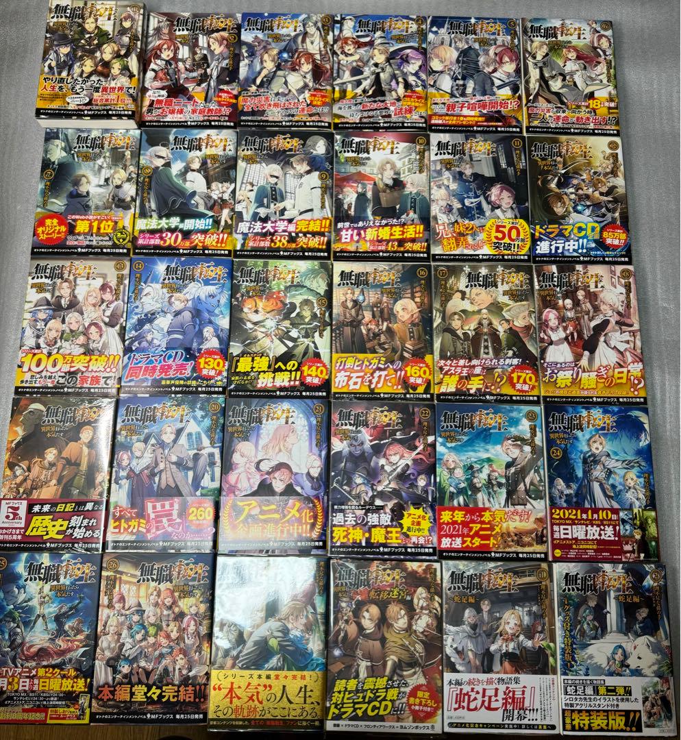 無職転生 小説 全巻 全巻初版 帯付き - メルカリ