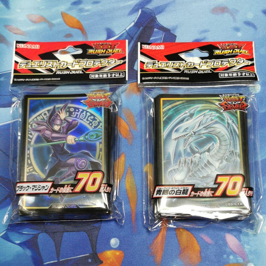 遊戯王 公式スリーブ カードプロテクター ブラックマジシャン 青眼の白