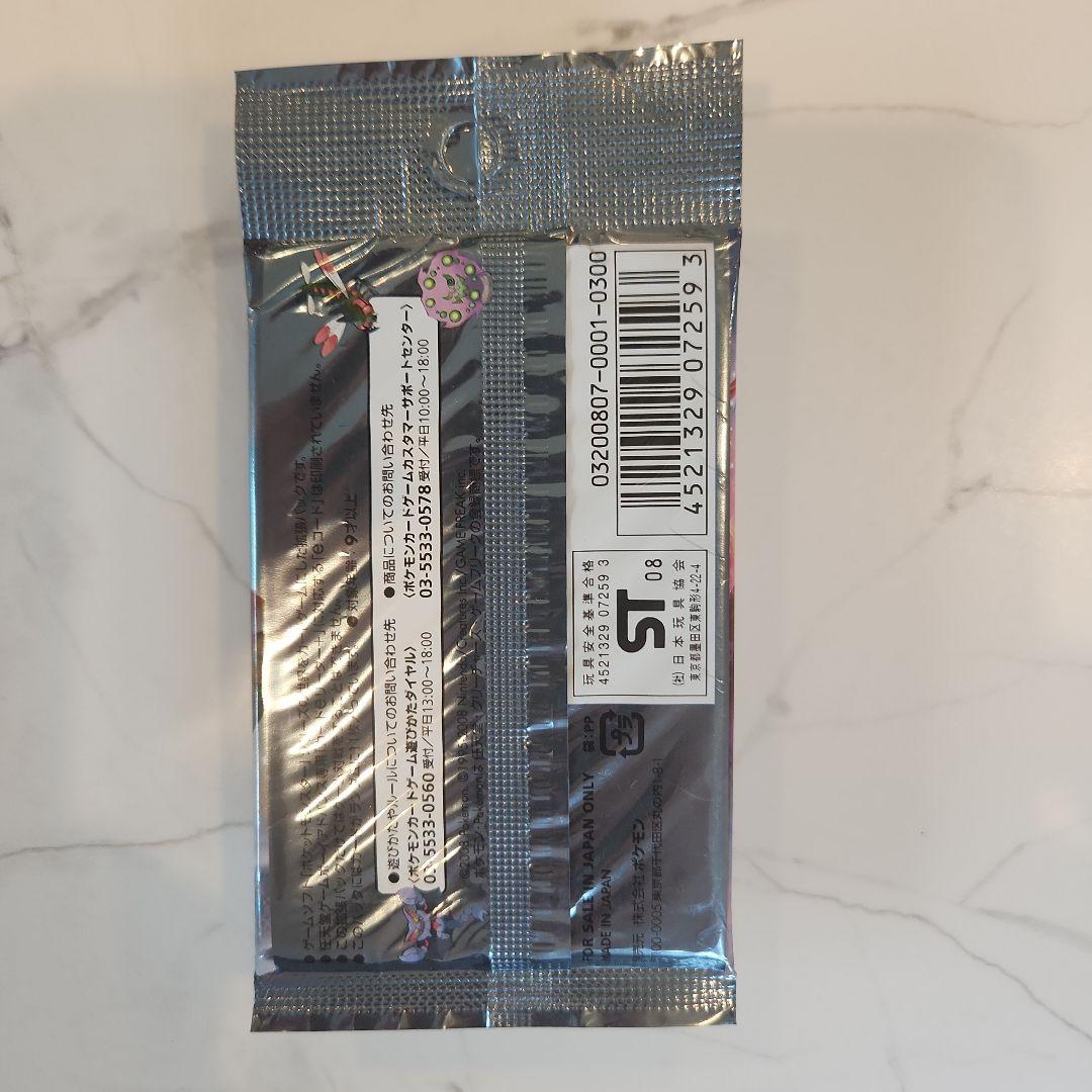 2008年発売・絶版パック】ポケモンカード 秘境の叫び 新品未開封当時物