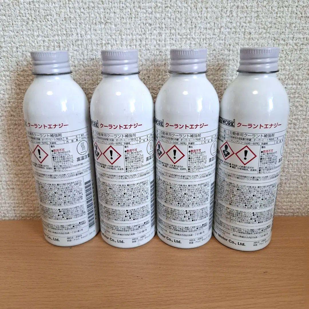 PIT WORK ピットワーク クーラントエナジー 4本セット LLC補強剤