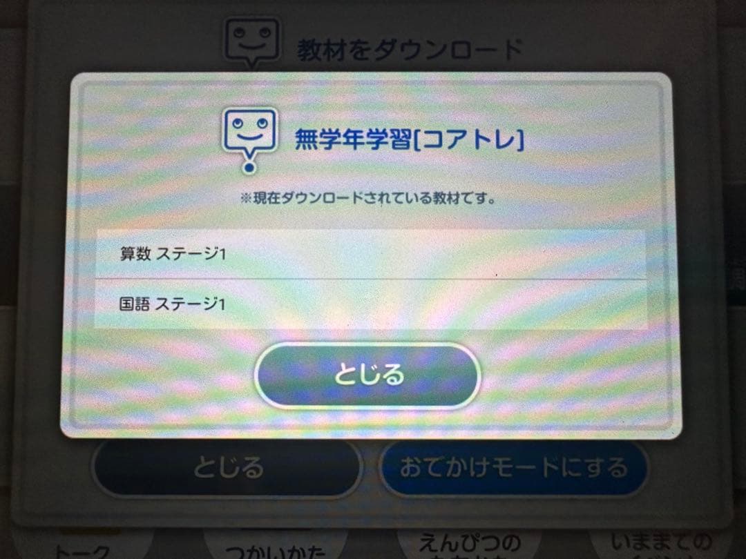 週末特価 タブレット SZJ-JS203 スマイルゼミ SMILE ZEMI - メルカリ