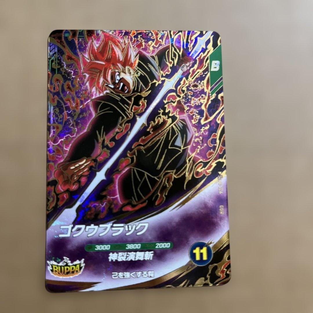 ドラゴンボールダイバーズ GDR SDV8-024 035 ゴクウブラック 他 - メルカリ