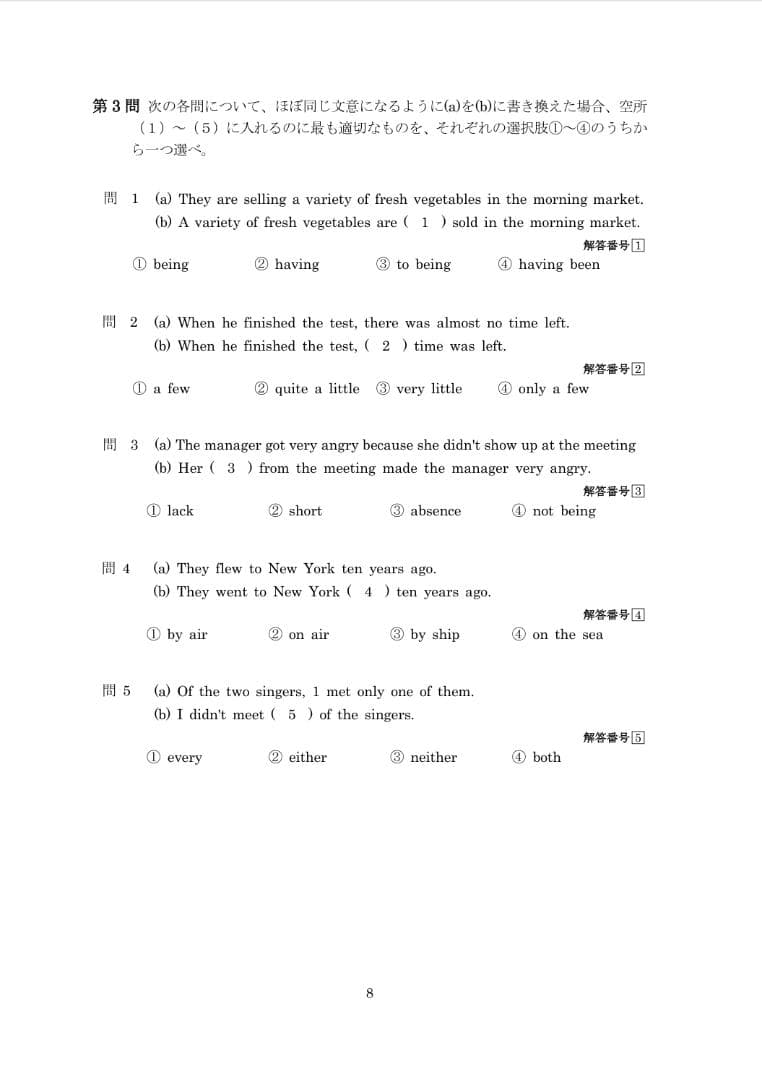 福岡国際医療福祉大学｜英語｜過去問＋全解説（7年分） - メルカリ