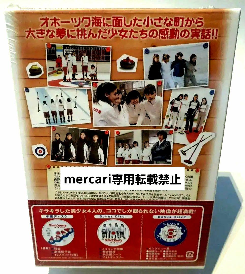 ★新品未開封DVD-BOX★ シムソンズ 青春版〈完全数量限定生産・3枚組〉★★