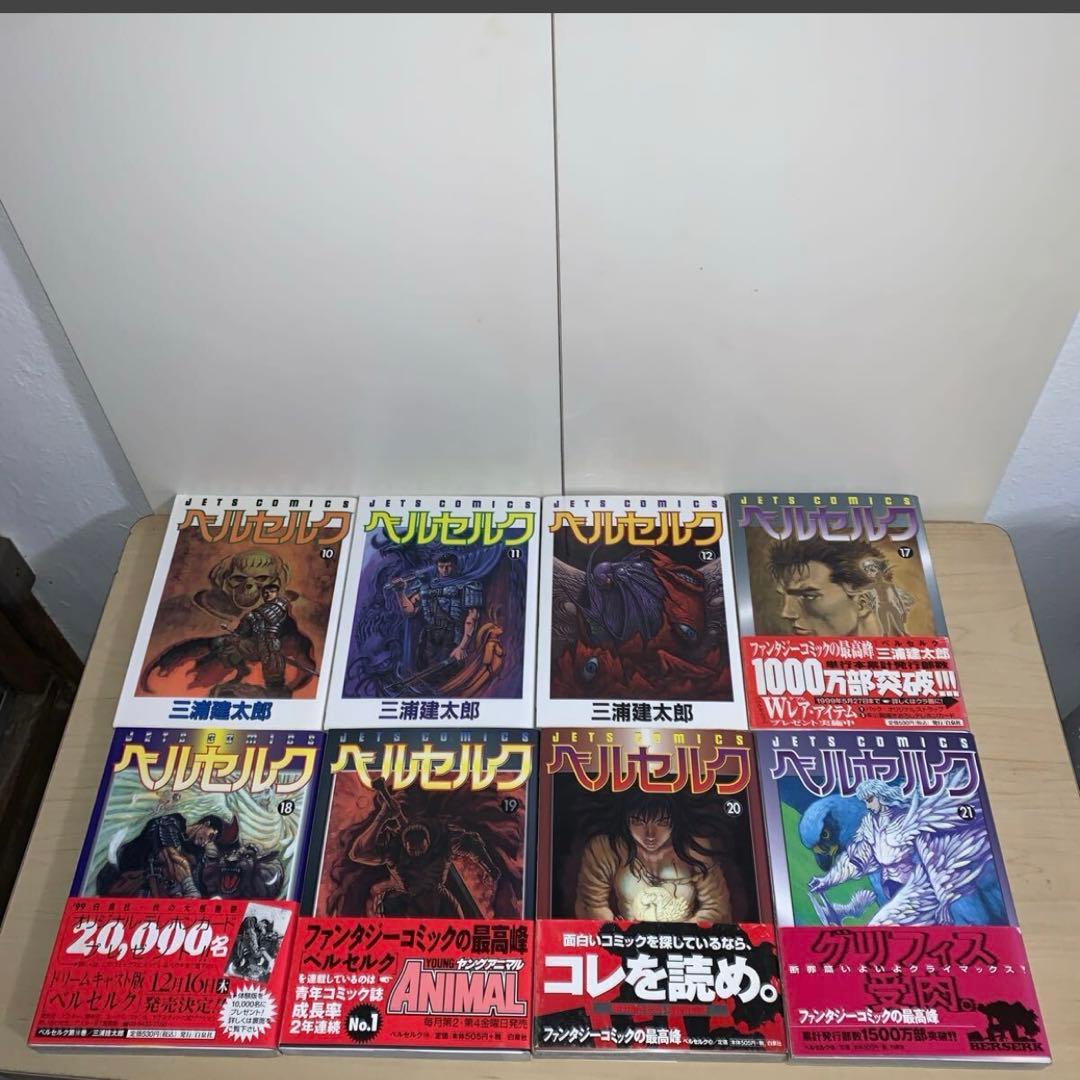 20冊セット 全初版 帯付き】ベルセルク 三浦健太郎 - メルカリ