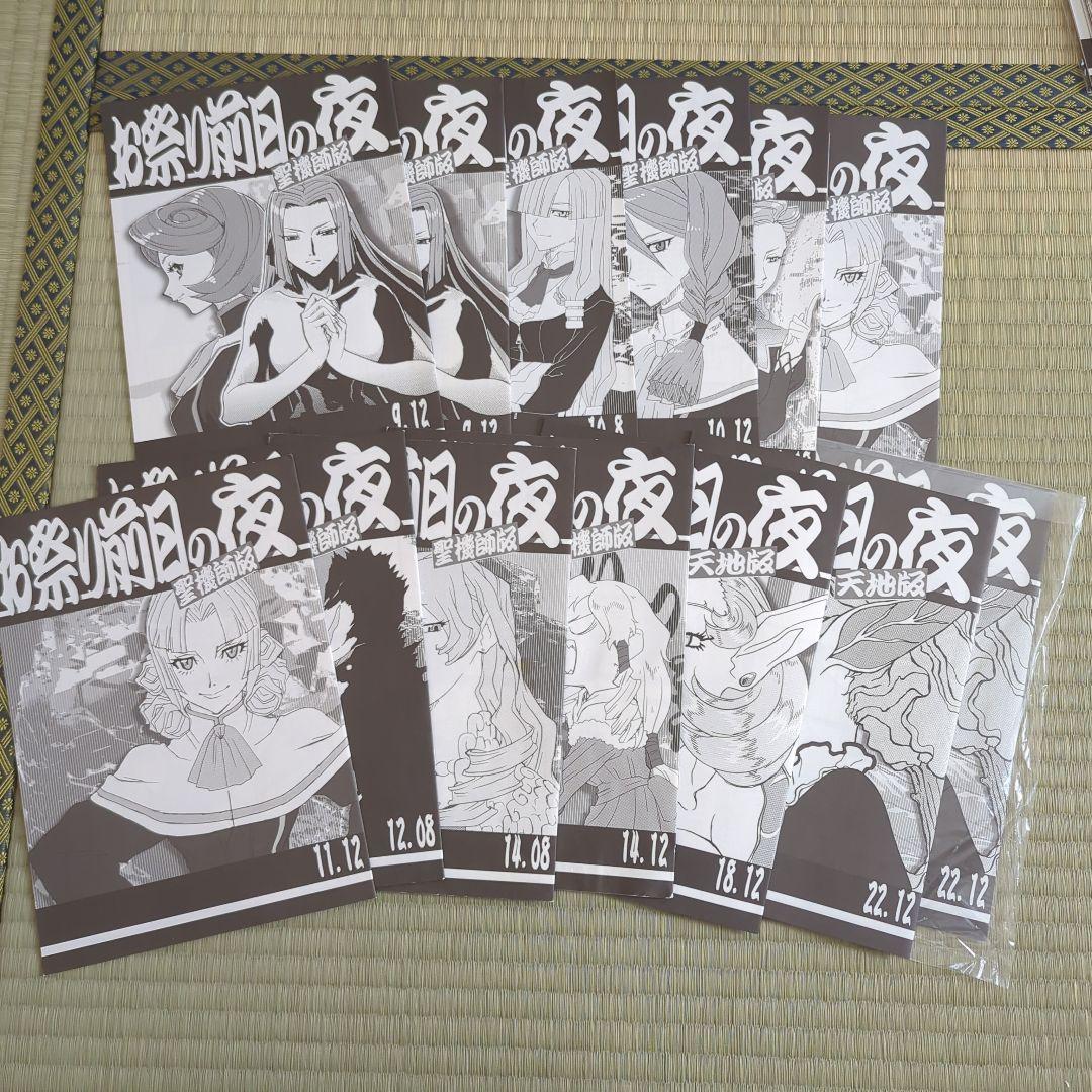 天地無用　梶島正樹　梶島温泉　慰安旅行当日の夜 お祭り前日の夜 天地無用-if-