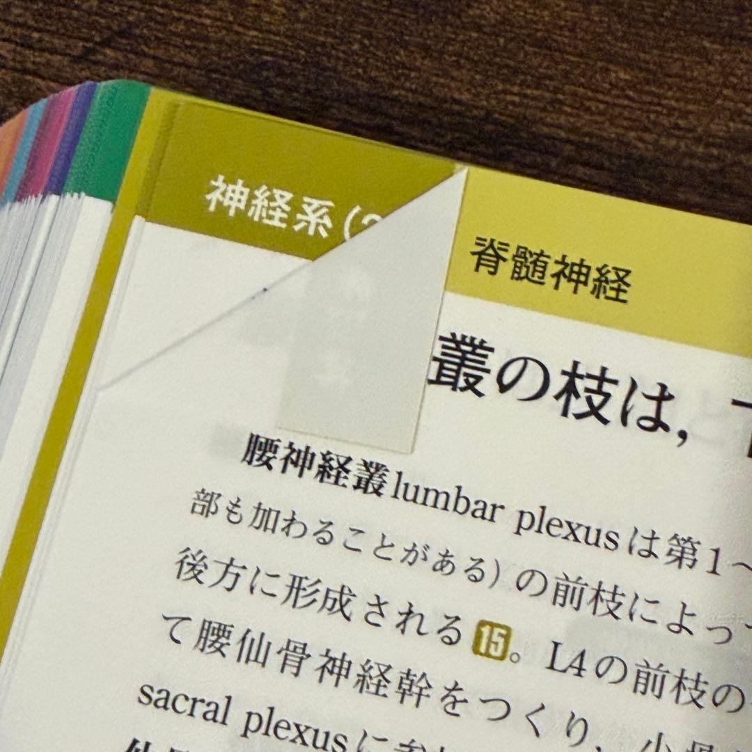 カラー図解 人体の正常構造と機能 【全10巻縮刷版】改訂第5版 - メルカリ