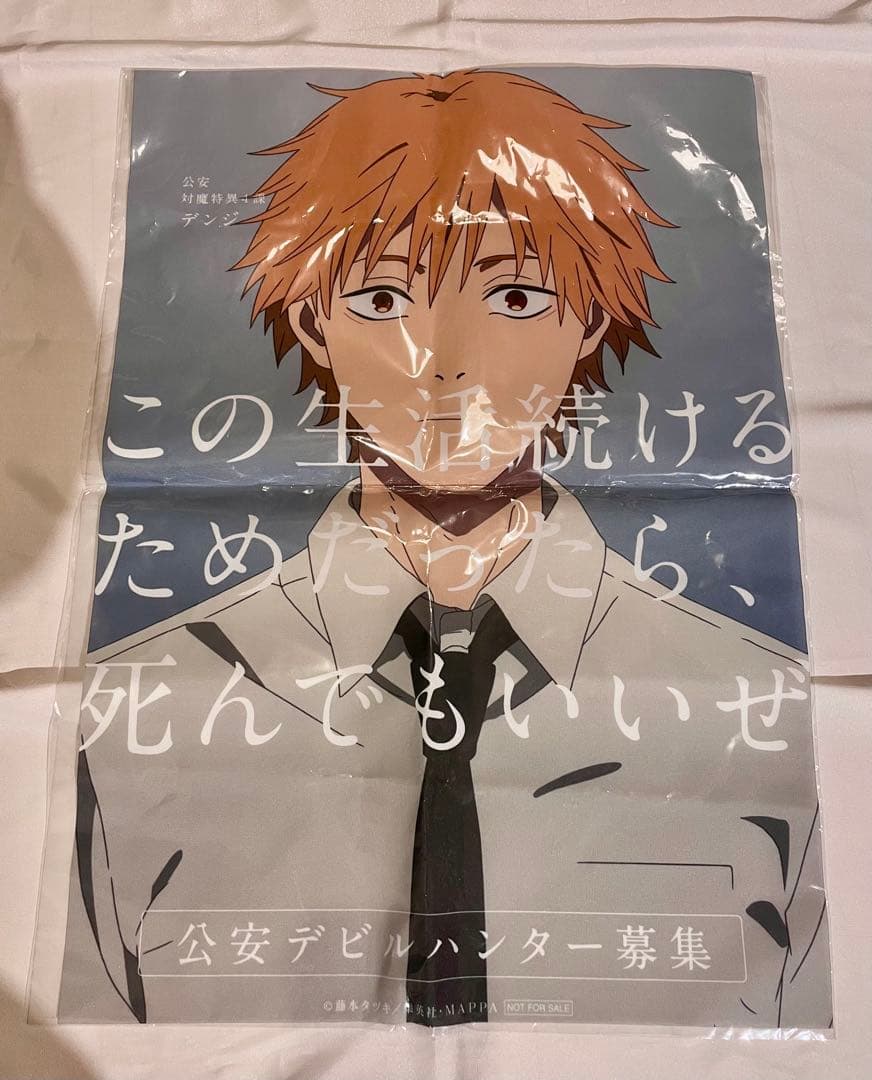 チェンソーマン デンジ ポップアップ B3 布ポスター 公安デビル