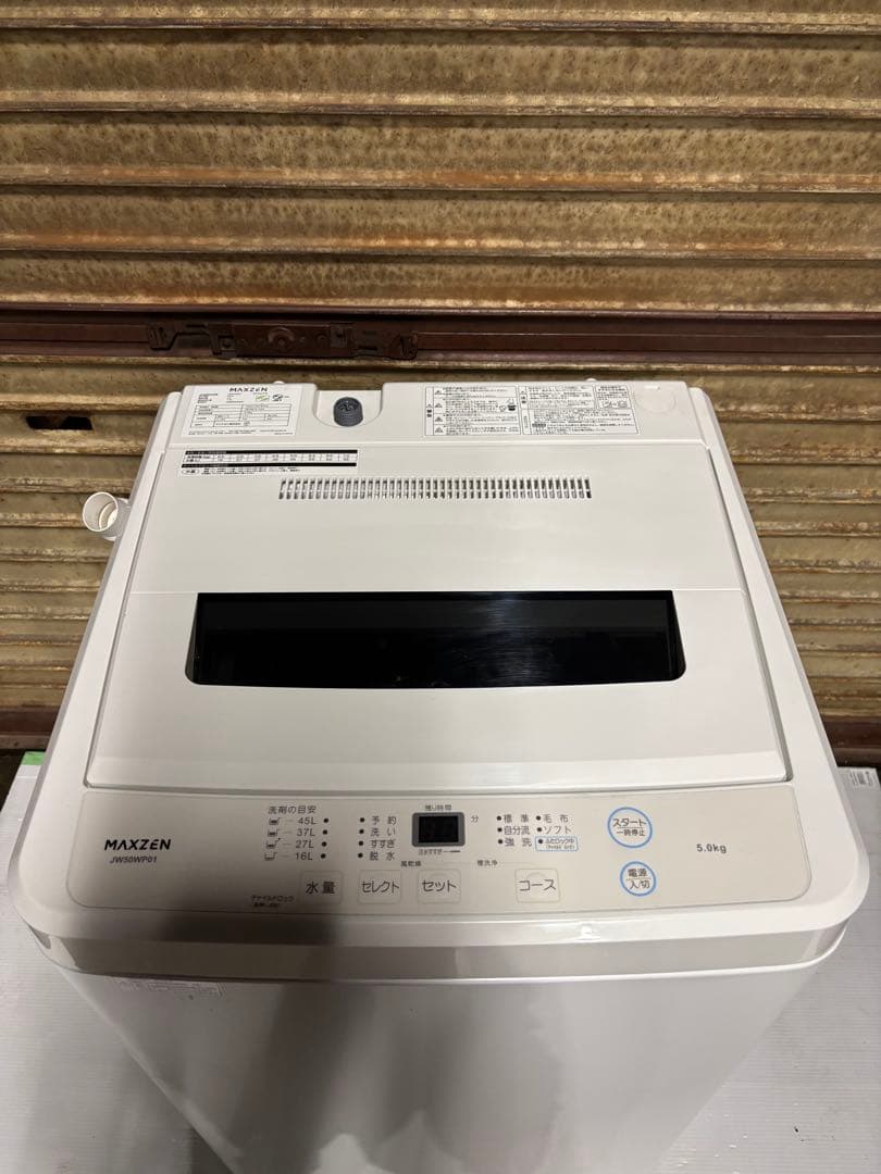 MAXZEN マクスゼン 洗濯機 5.0kg JW50WP01 2023年製