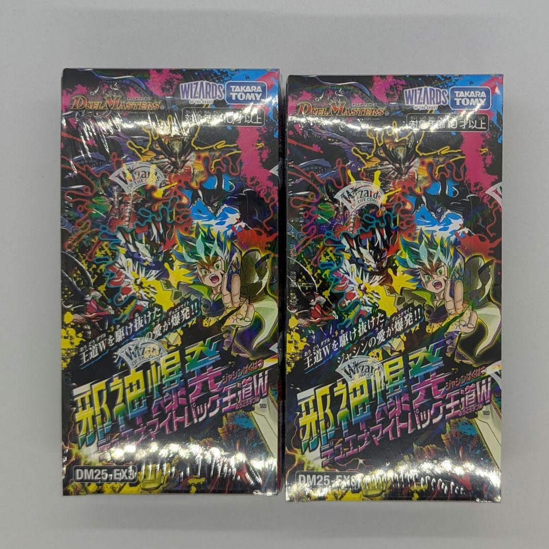 シュリンク付き 邪神爆発デュエナマイトパック 王道W DM25-EX3 2BOX