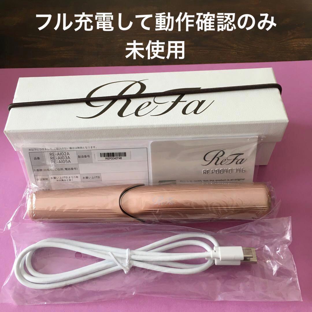 【実質未使用】ReFa(リファ)ビューティックフィンガーアイロン(ピンク) ReFa BEAUTECH FINGER IRON ST【ピンク】 | リファ ビューテック