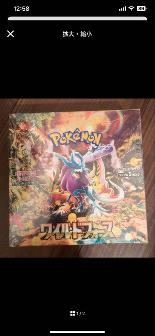 ワイルドフォース 新品未開封シュリンク付き1BOX - メルカリ