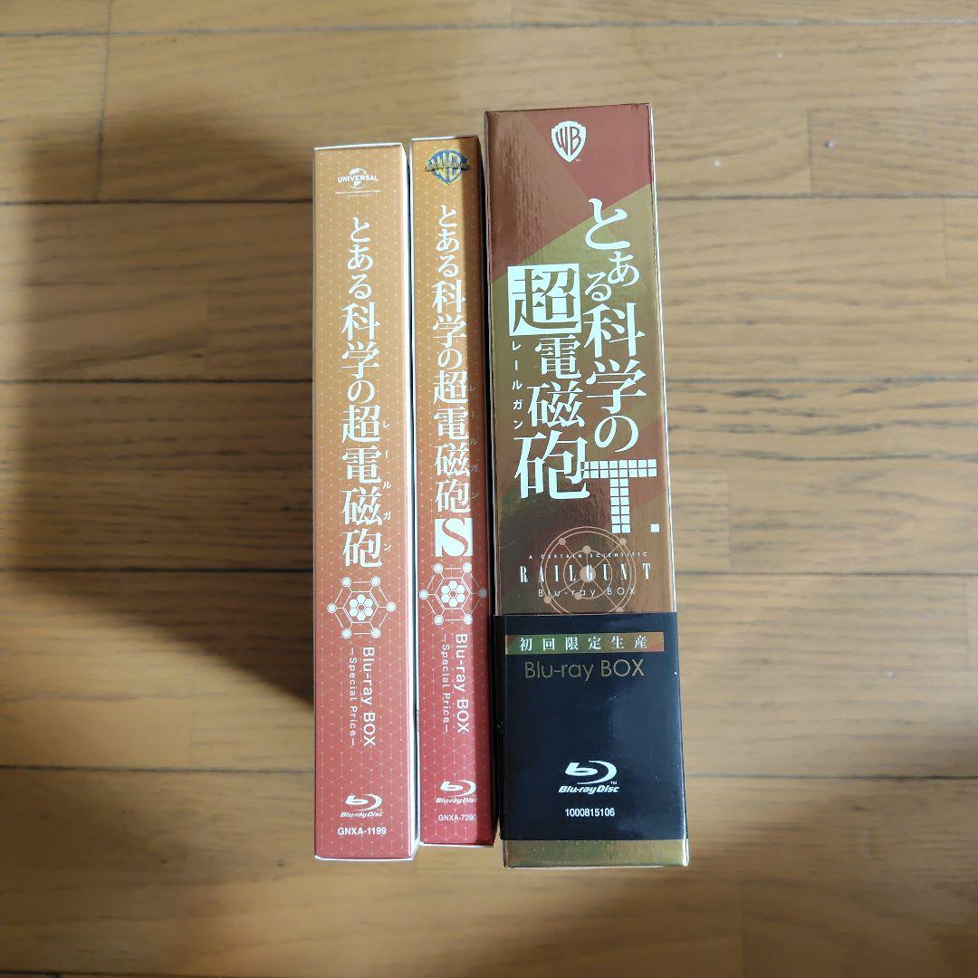 とある科学の超電磁砲(レールガン) S T Blu-ray BOX 3点セット - メルカリ