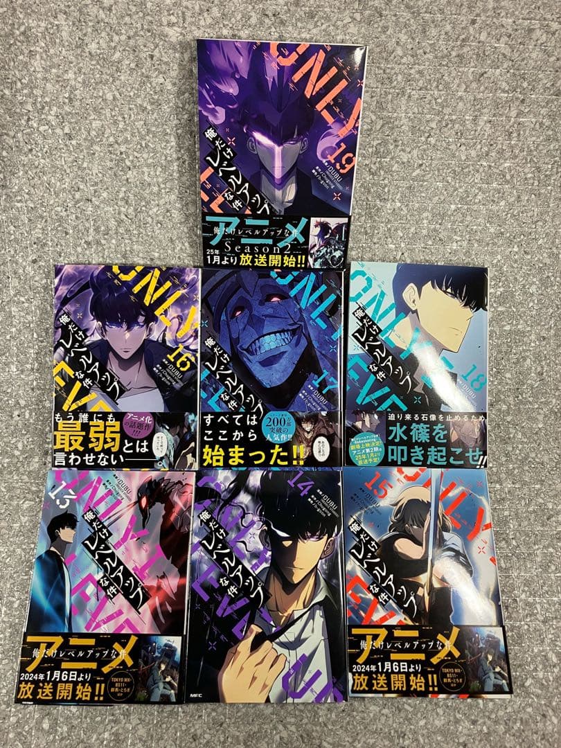 レベルアップな件 1-19巻セット