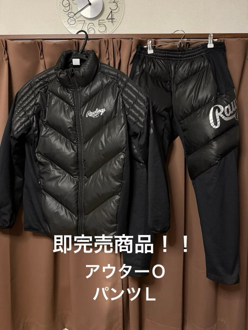 ローリングス　コンビネーションアウター&コンビネーションパンツ 楽天市場】野球 ウインドブレーカーパンツ メンズ レディース 男女兼用