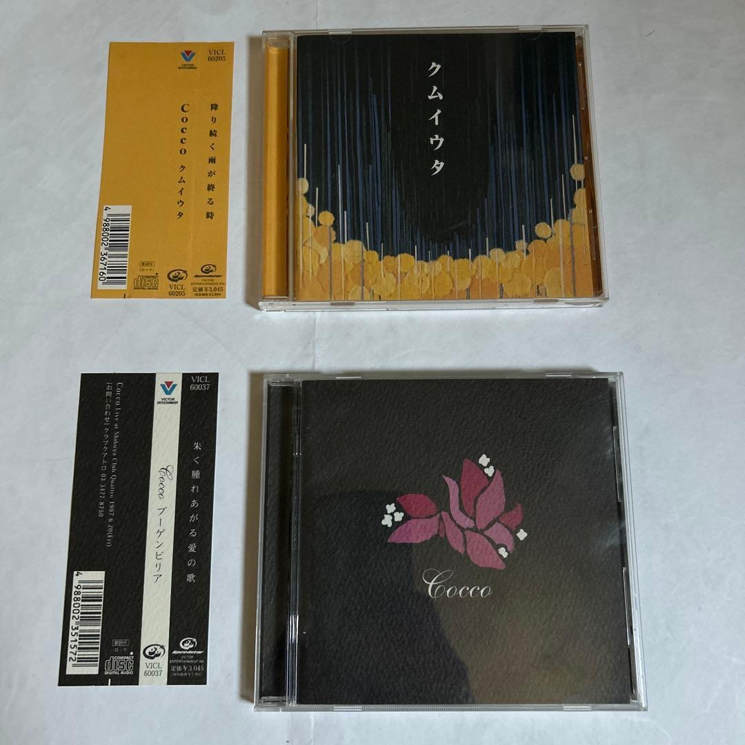 Cocco アルバム７枚 クムイウタ - Coccoのアルバム - Apple Music