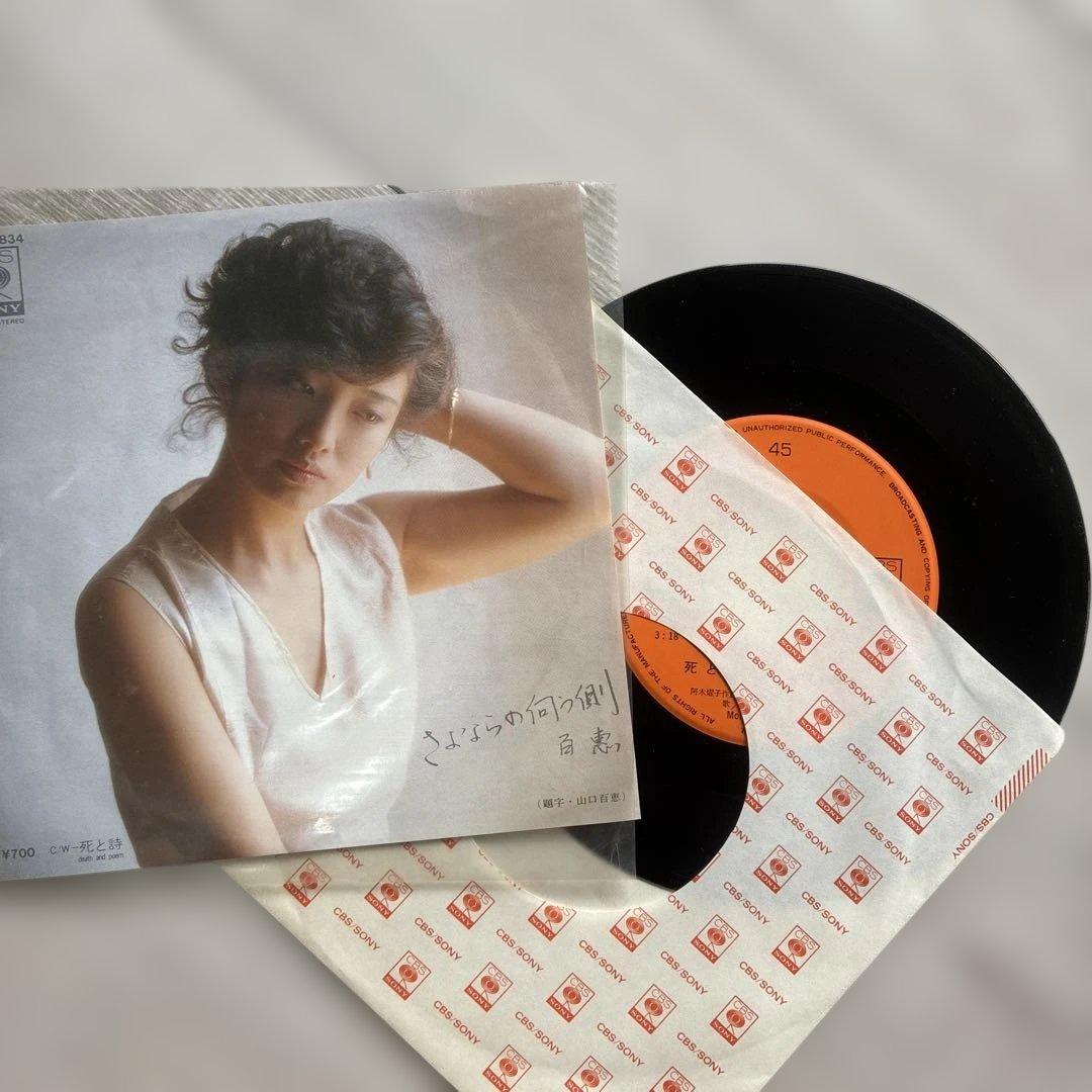 山口百恵 レコード - メルカリ