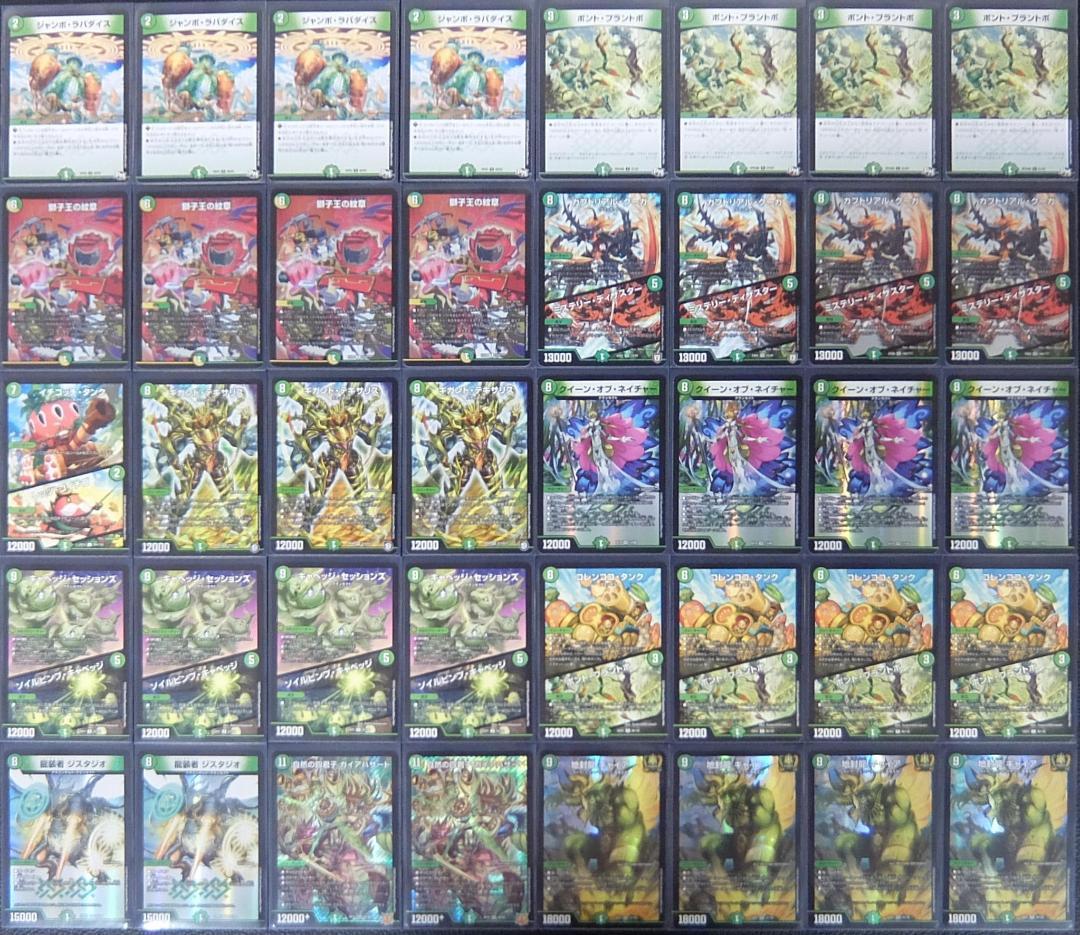 CS準優勝】 緑単キャベッジ デッキ 緑単ギャイア - メルカリ