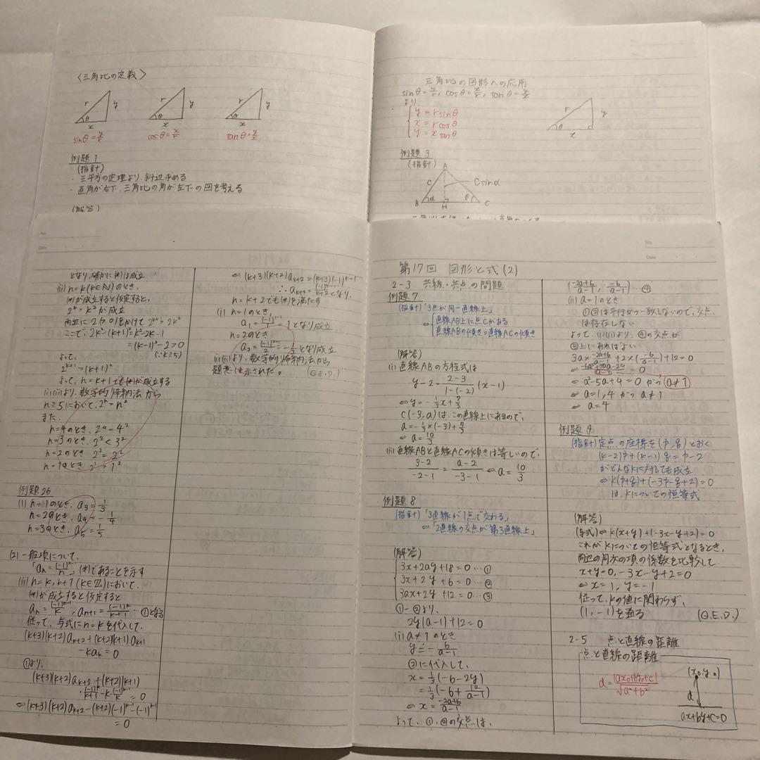 鉄緑 中学3年生 数学基礎講座 前期 後期 テキスト 問題集 ノート プリント