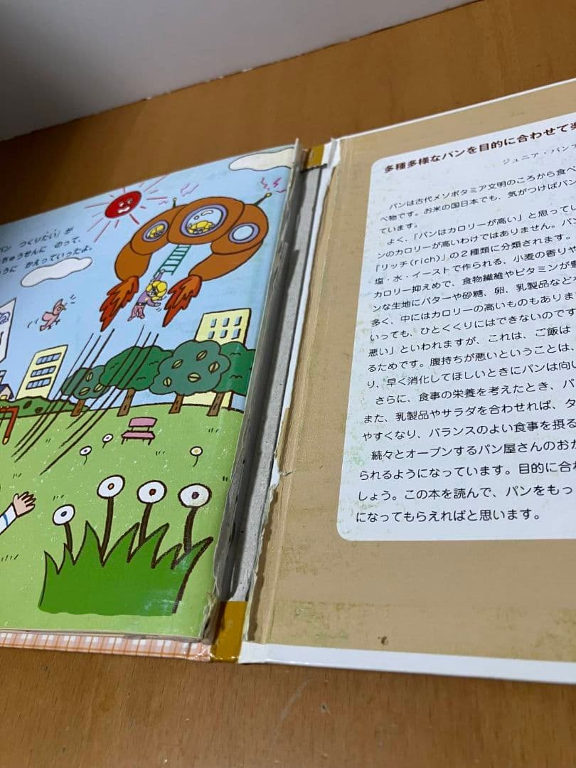 24冊】食育えほん チャイルド本社 たべるのだいすき 2年分 - メルカリ