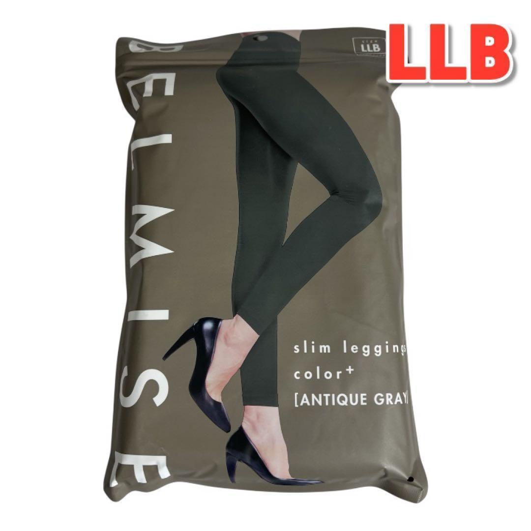 ベルミス BELMISE スリムレギンスカラープラス LLB アンティークグレー