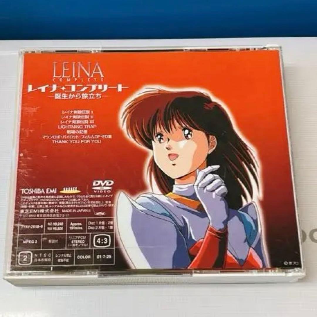 レイナ・コンプリート「誕生から旅立ち」 [DVD