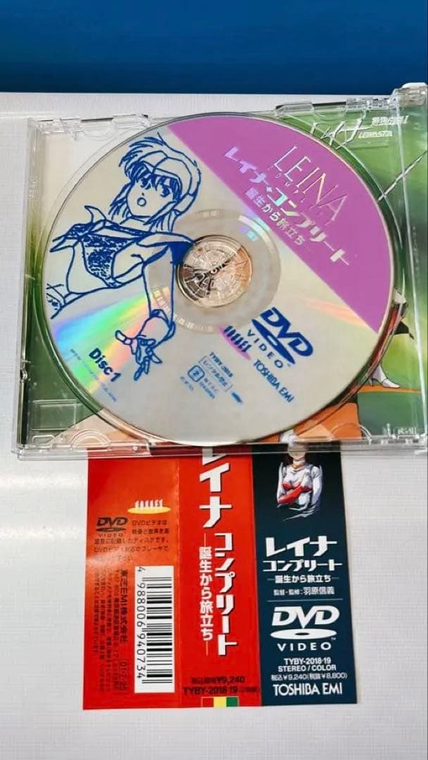 レイナ・コンプリート「誕生から旅立ち」 [DVD