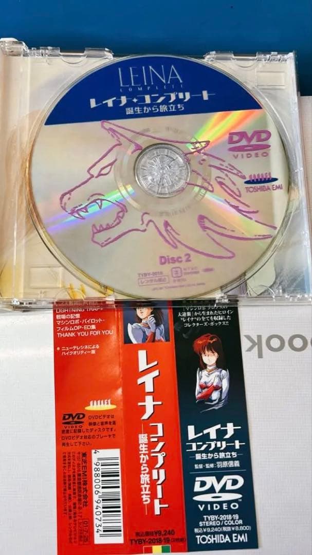 レイナ・コンプリート「誕生から旅立ち」 [DVD